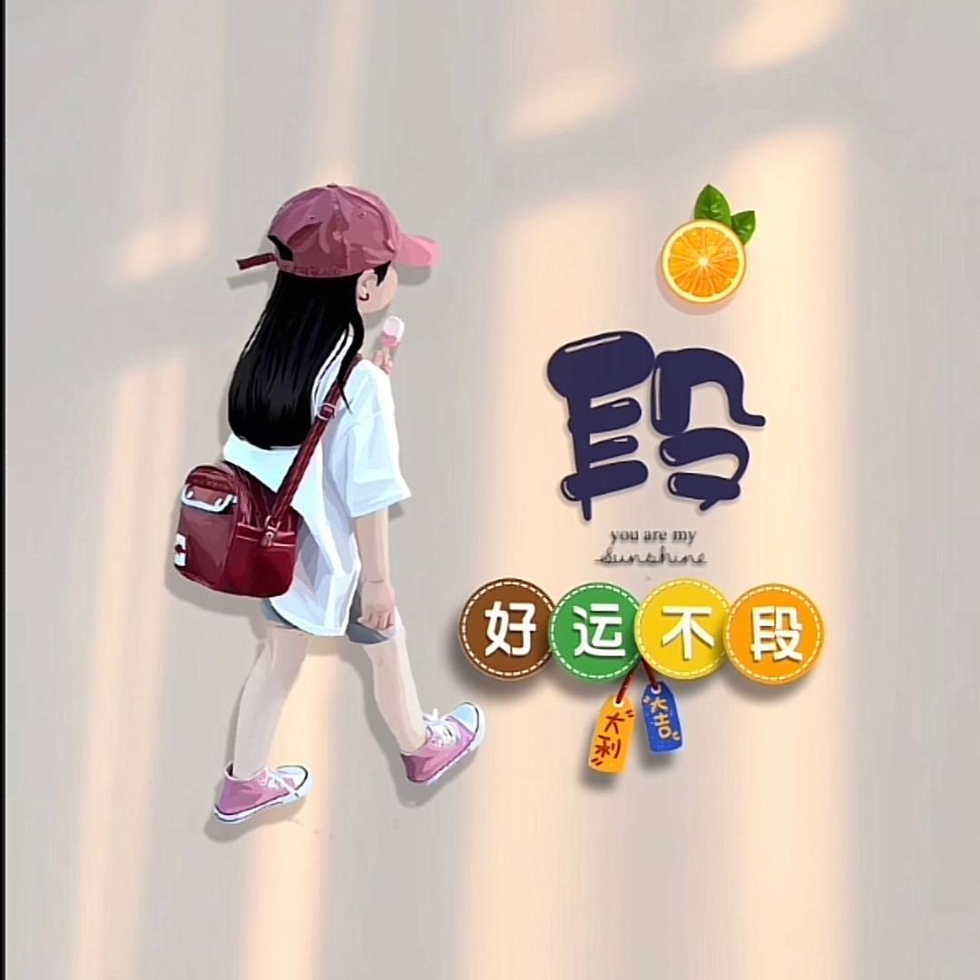 段