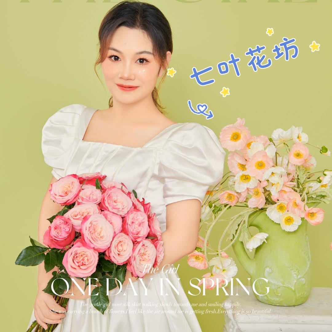 七叶花坊