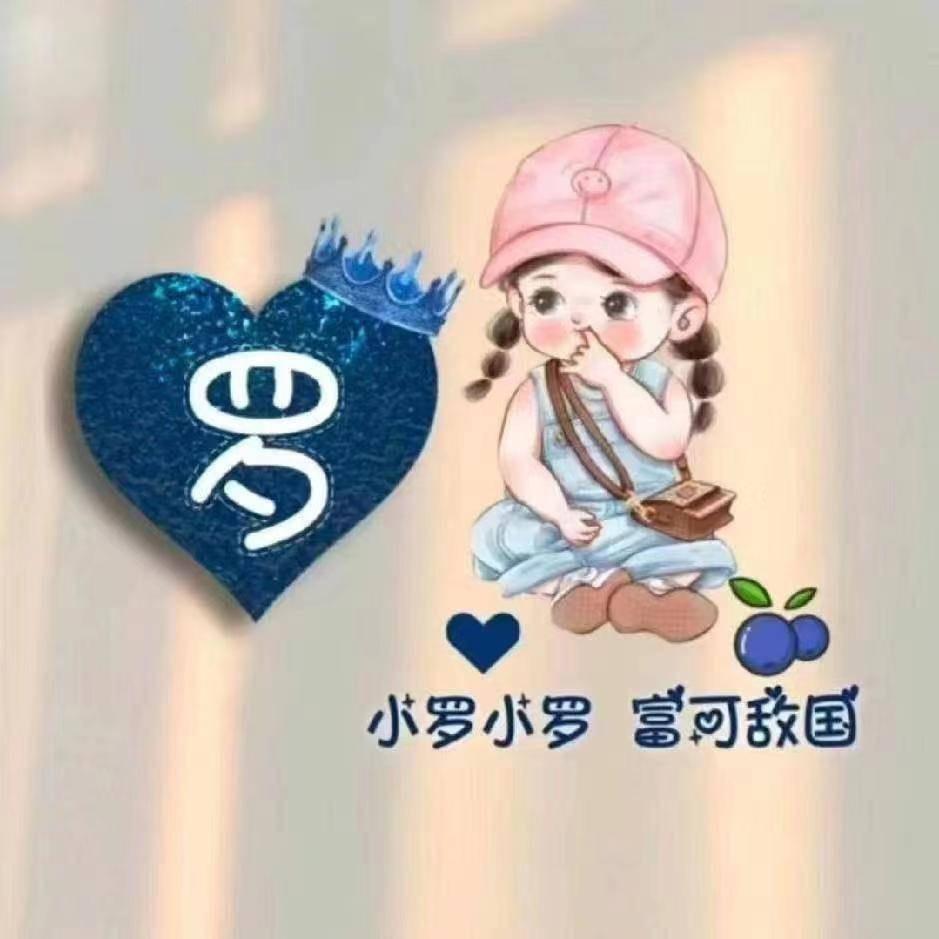 萝莉