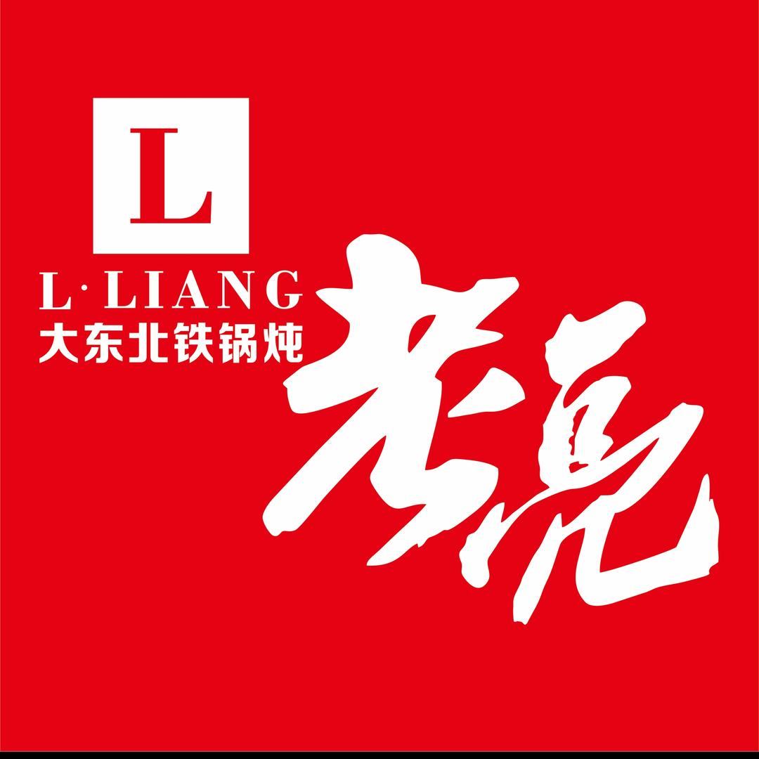 老亮铁锅炖烧烤