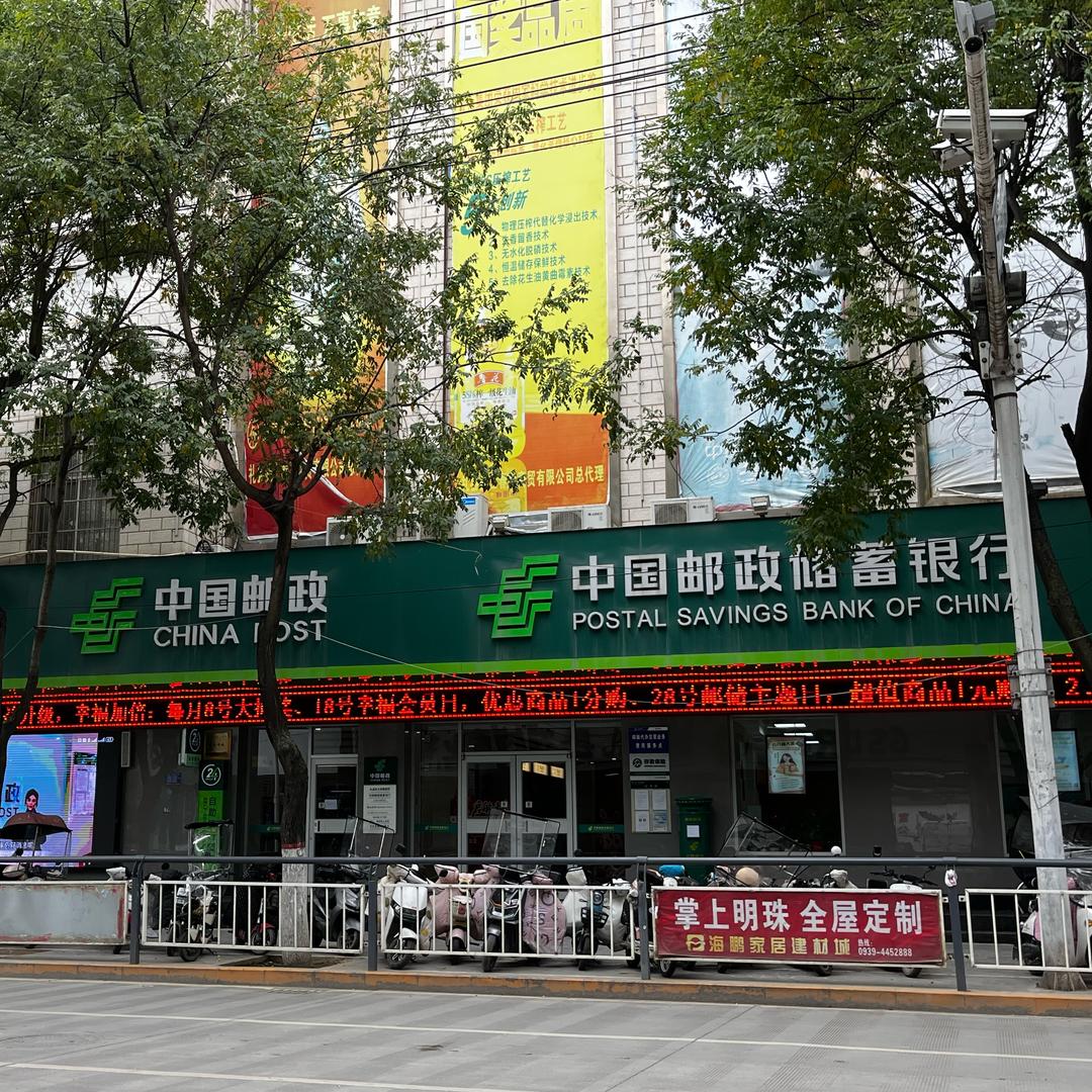 十字街小小邮