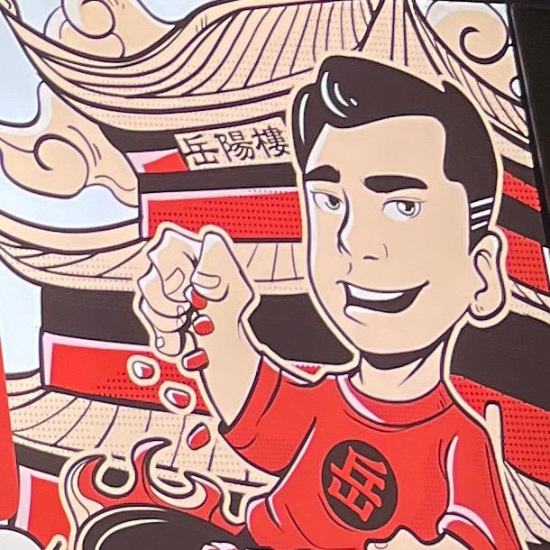 串小忙
