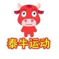 泰牛运动精选