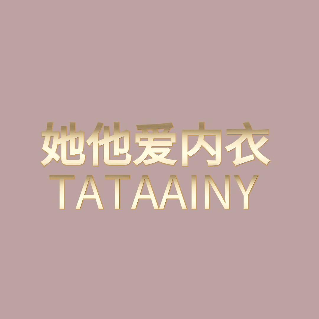 她他爱内衣（新疆包邮）