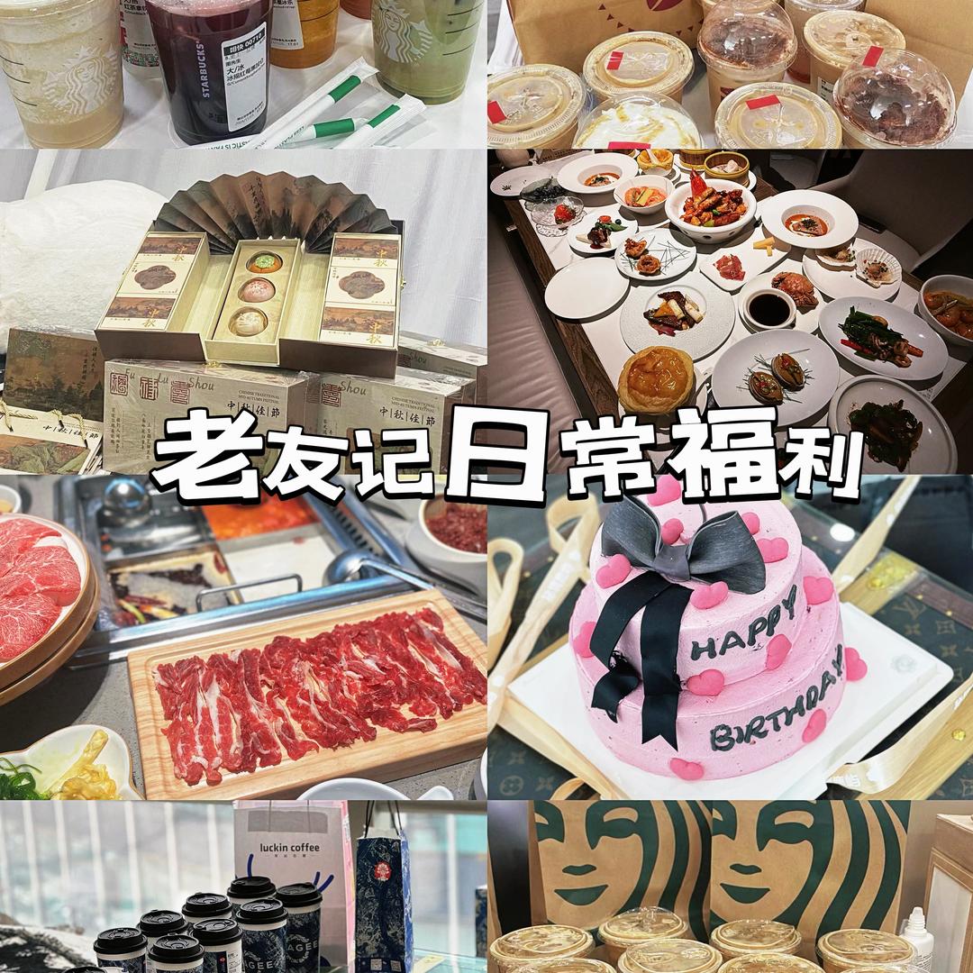 西安老友记文化【暑期版】