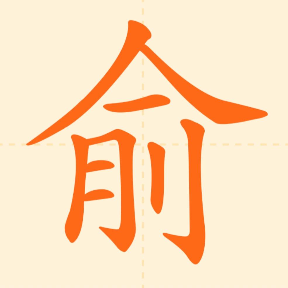 平易