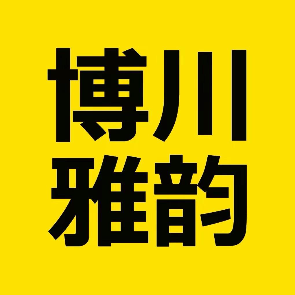 博川雅韵餐饮设计