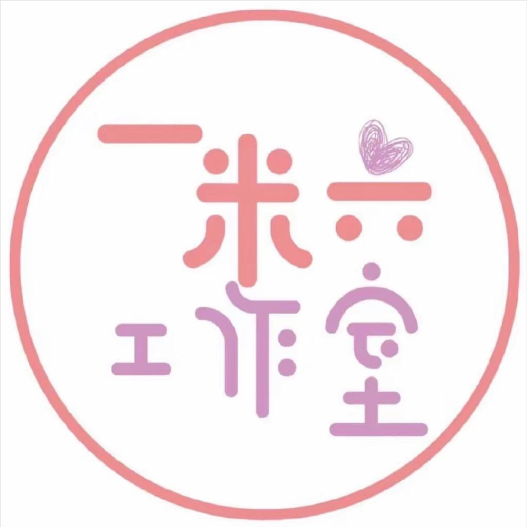 一米六工作室-婕溪鹿