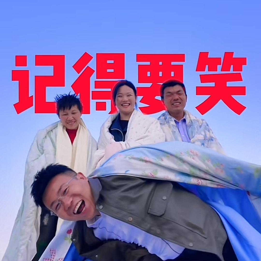 不给你一家～