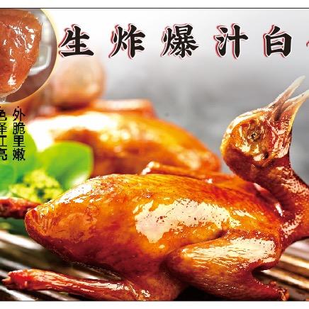 鸽天•鸽子烹饪技术传播