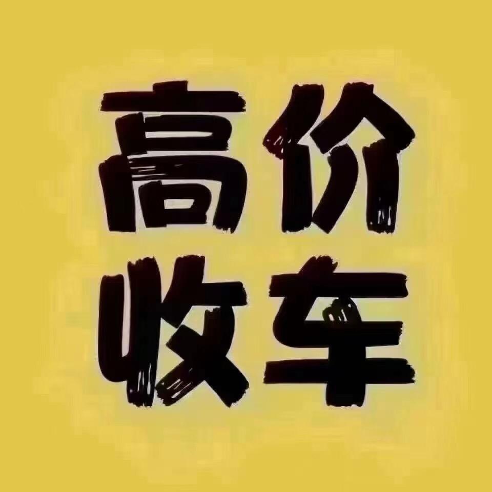 惠州市宝顺二手车
