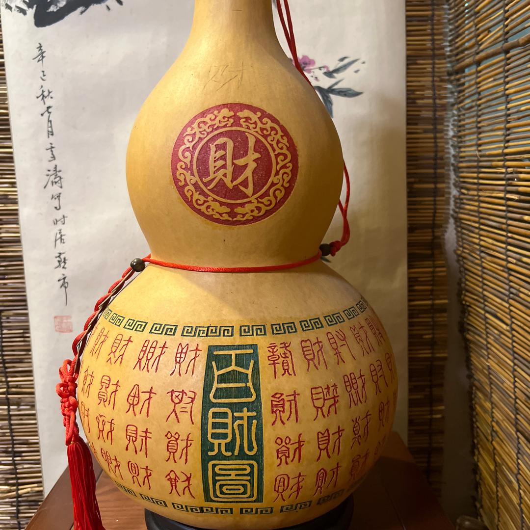 深山福宝