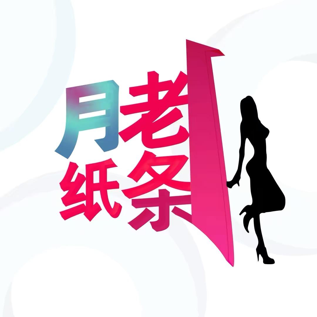 月老小纸条（服务号）