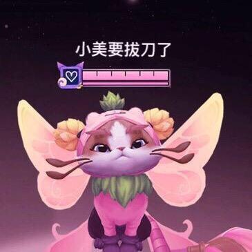 小美要拔刀了