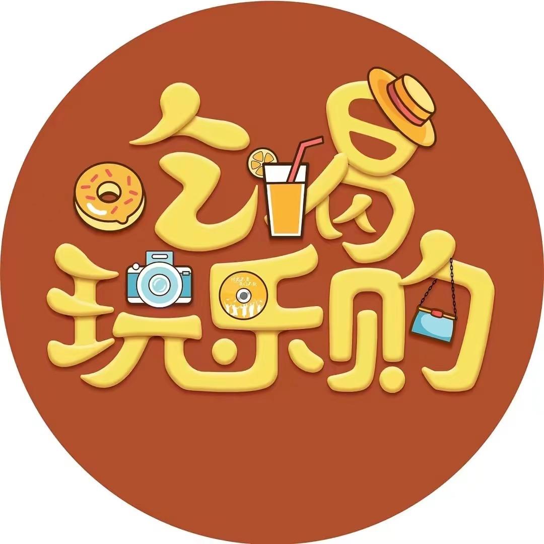 小旭吃喝玩乐团购