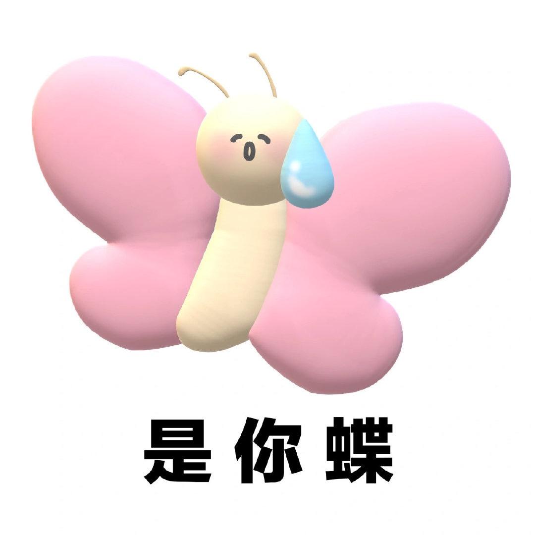 半趁熟