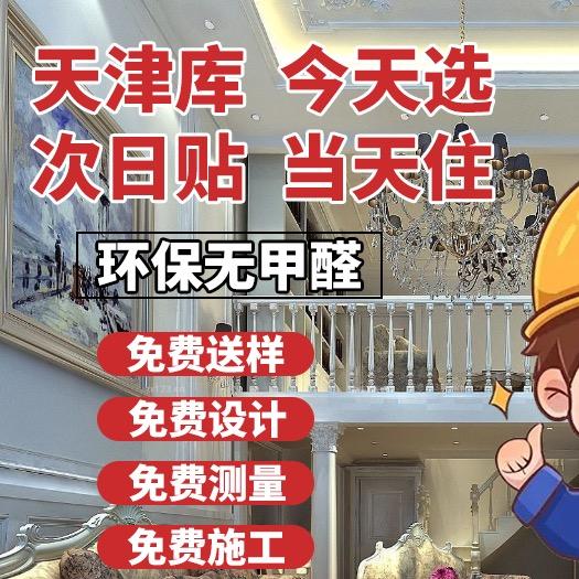 天津赵军墙布装饰装修-旧房翻新官方号