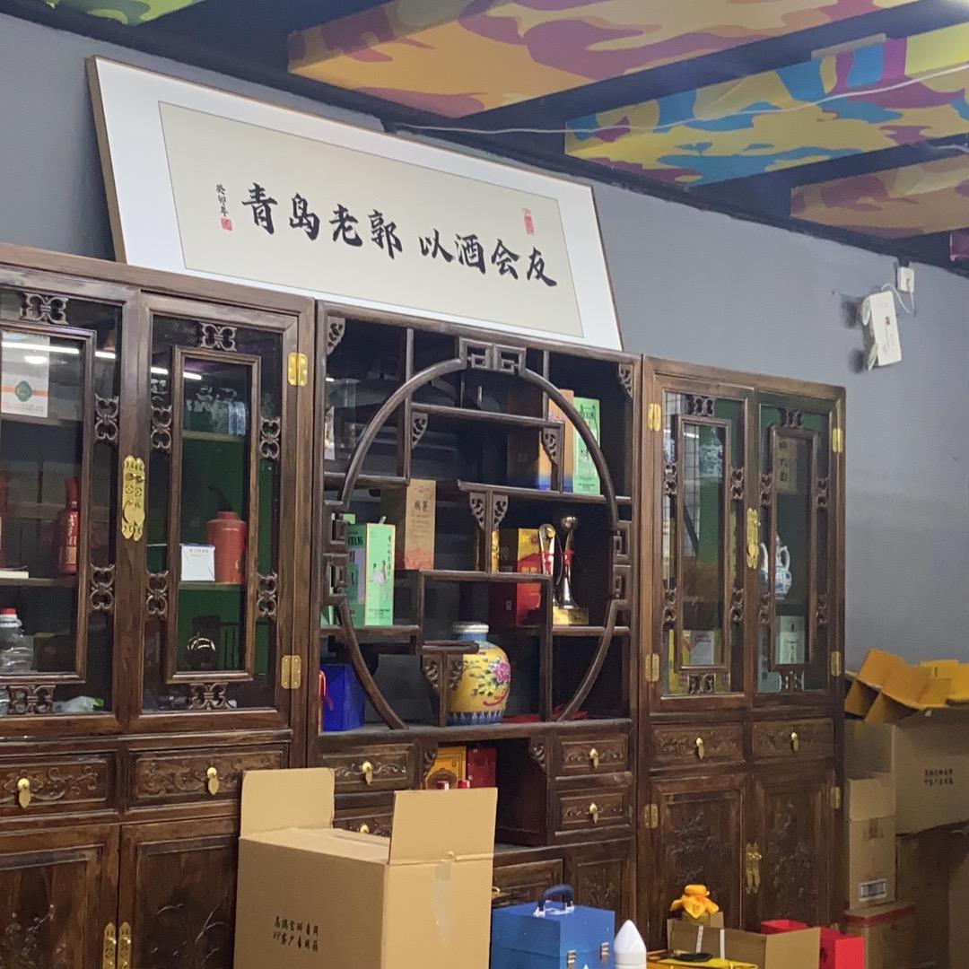青岛云源名酒仓