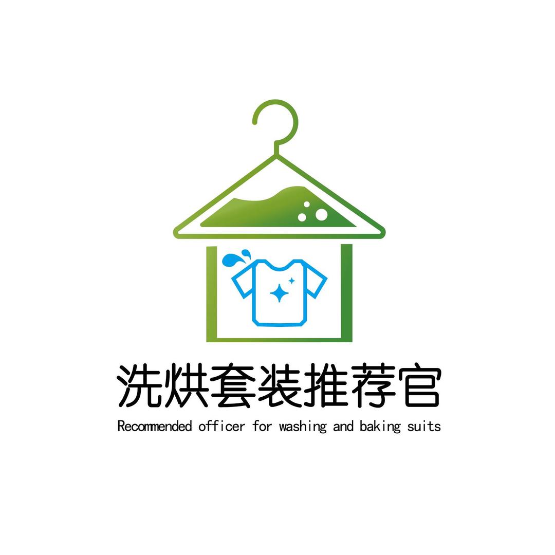 洗烘套装推荐官