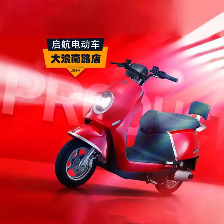 深圳市龙华启航电动车