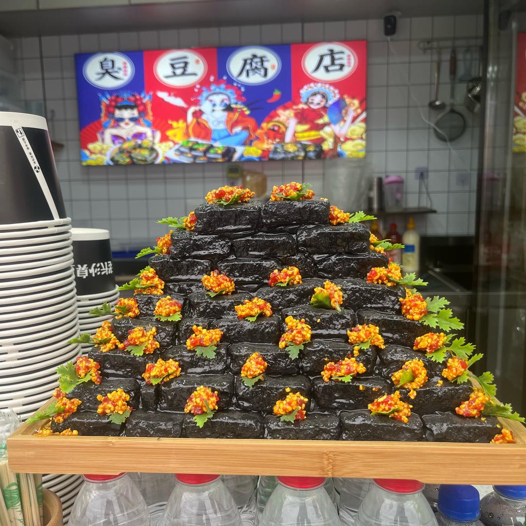 老长沙臭豆腐(西安延平门店）招学员