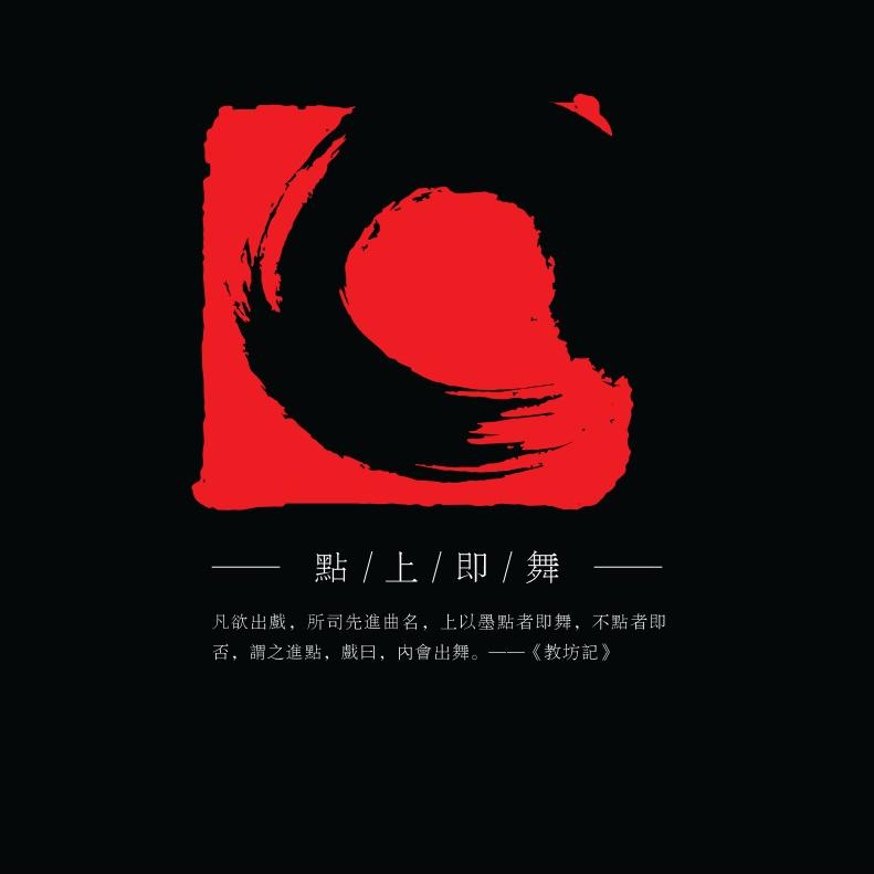 西安点上即舞舞蹈
