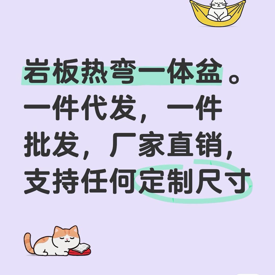 岩板热弯一体盆厂家