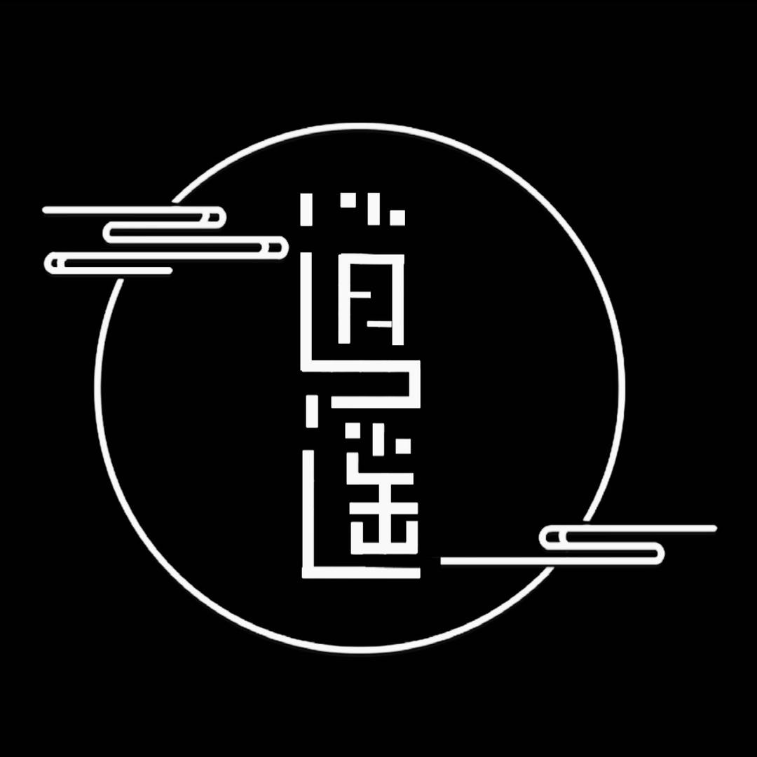 逍遥音乐
