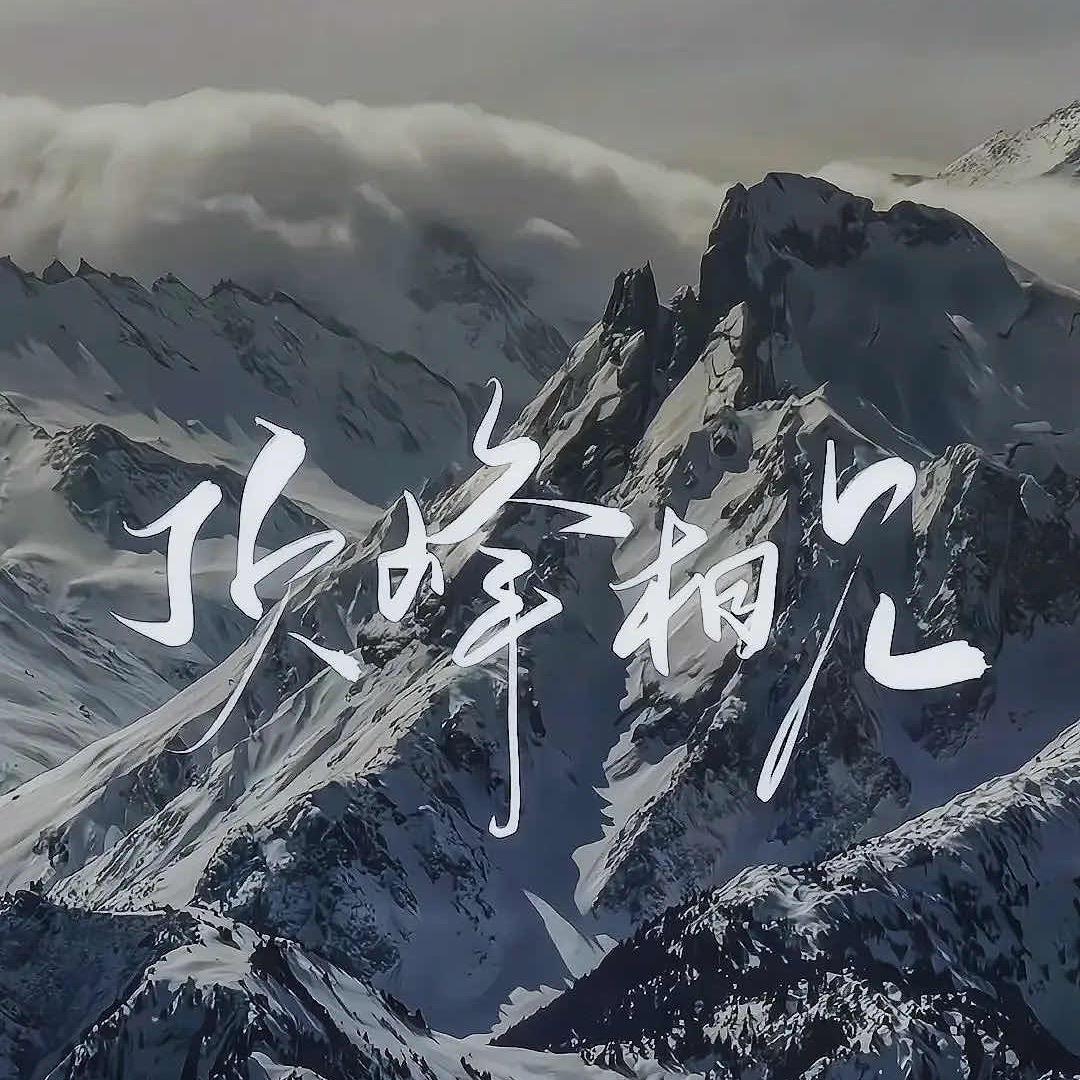 A。   _____回眸、