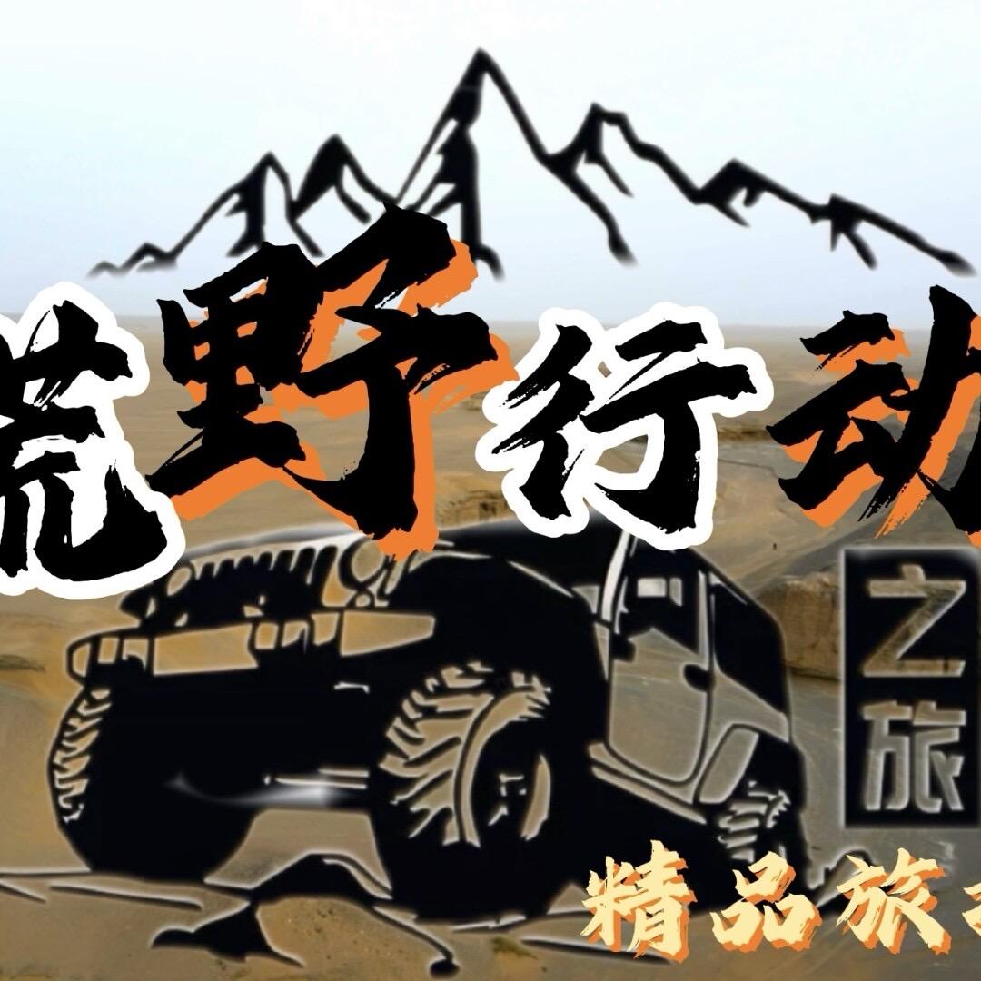 荒野行动精品旅拍