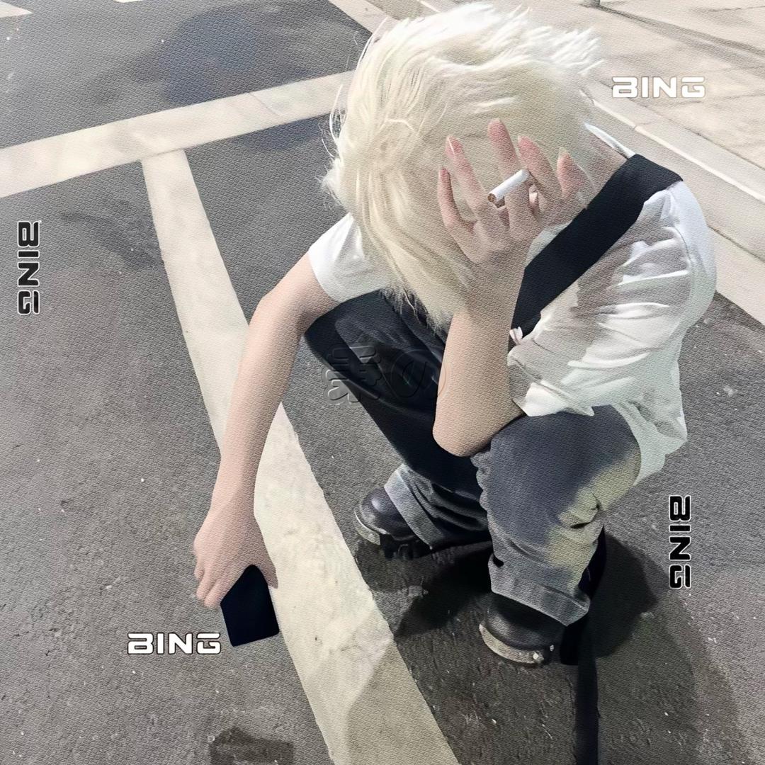 秉秉