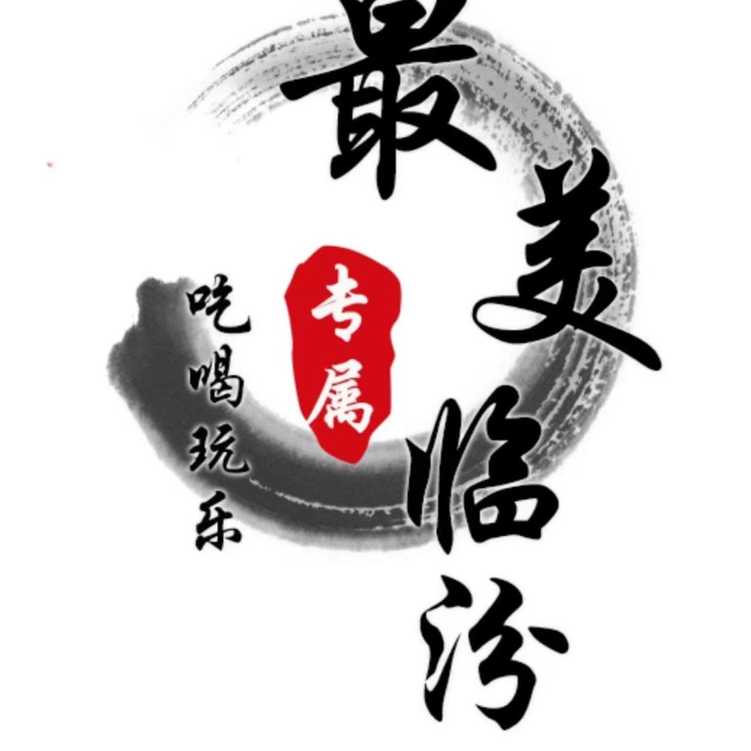 最美临汾(联联周边游)