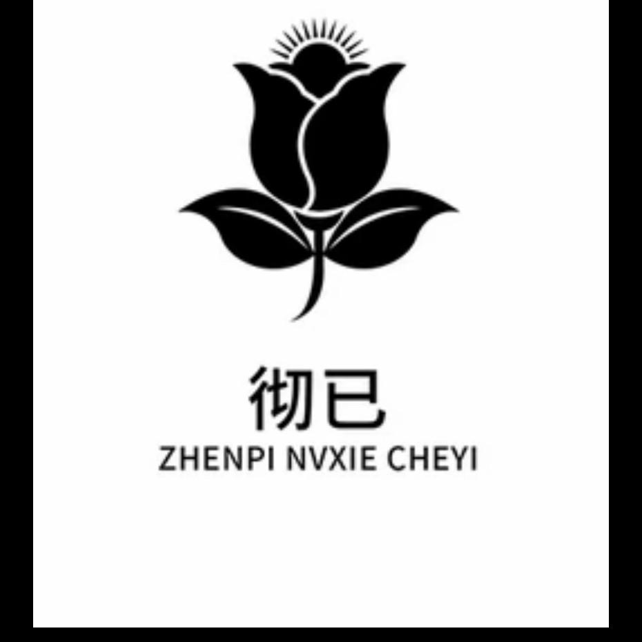 Not late奢定女鞋的头像