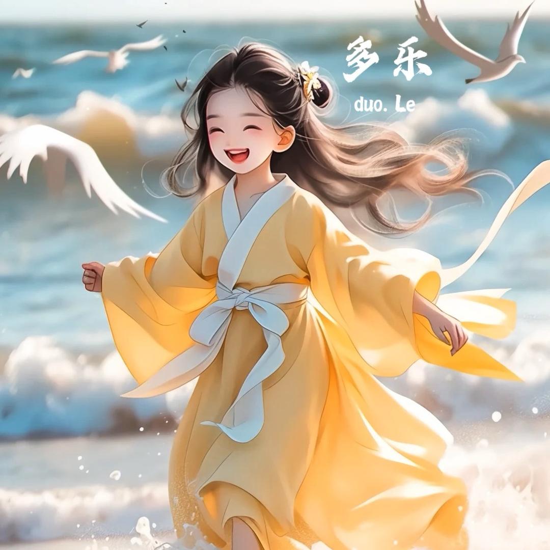 梦幻多乐妹妹🔥