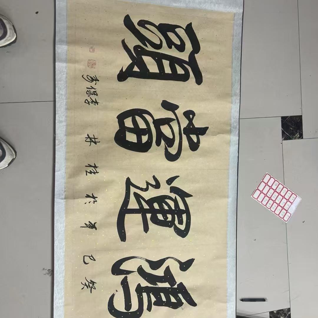 收藏品