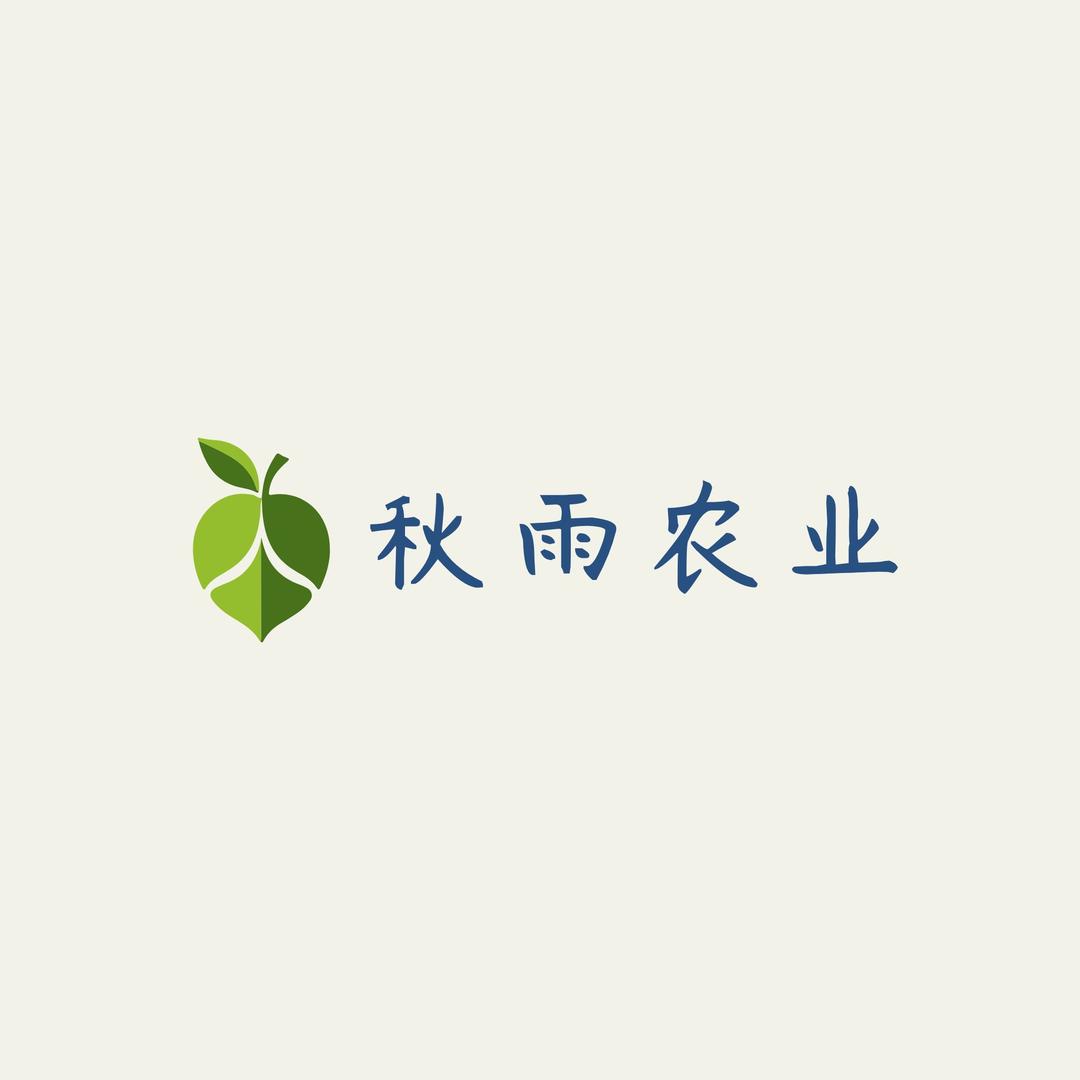 秋雨农业