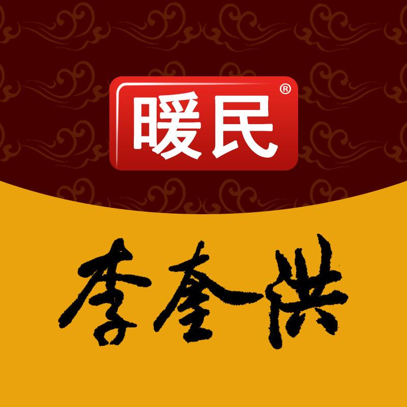 暖民(李奎洪)
