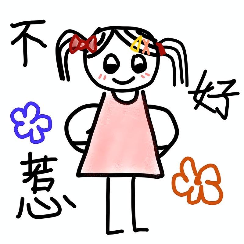 窝子不是窝赫- FAM