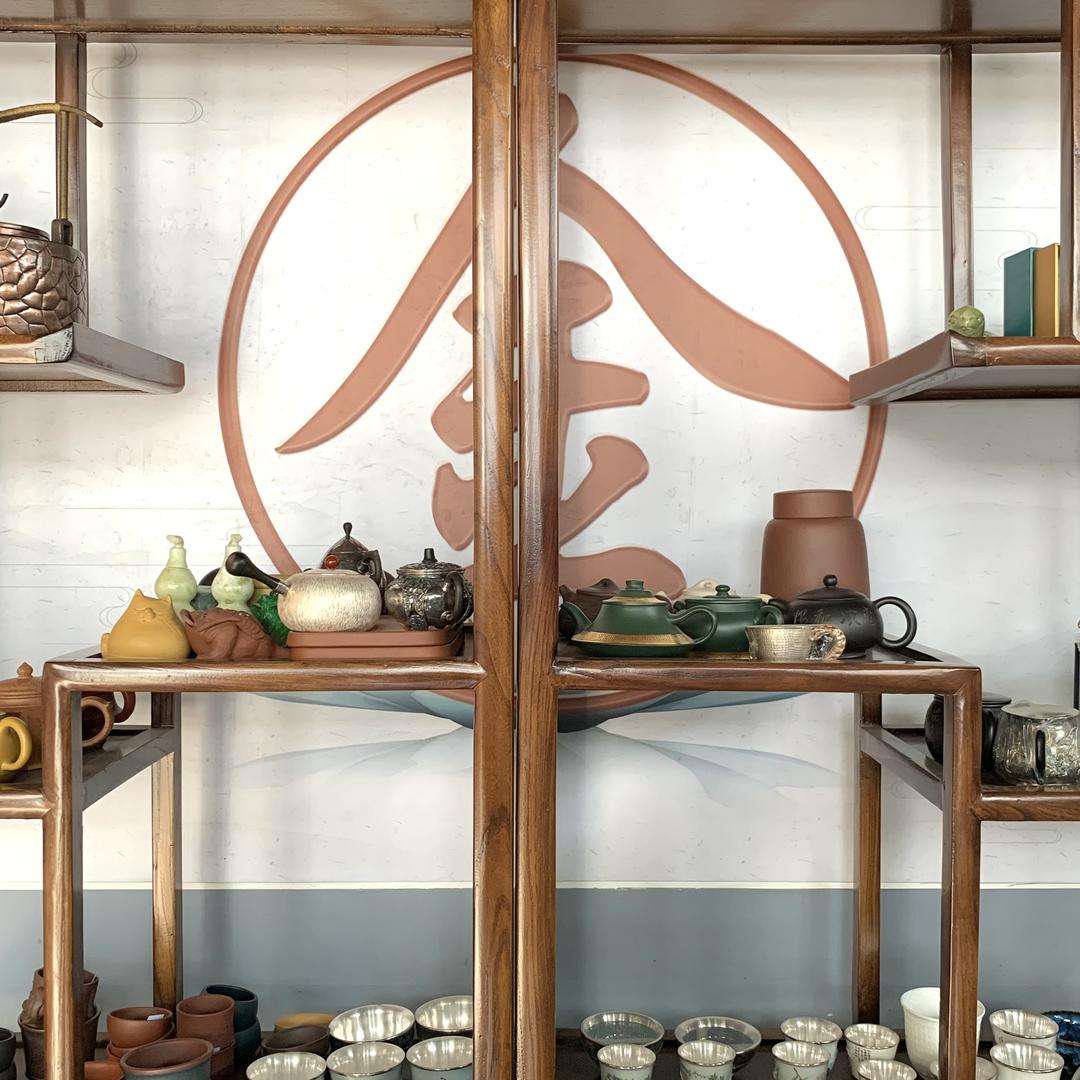 茶器与茶