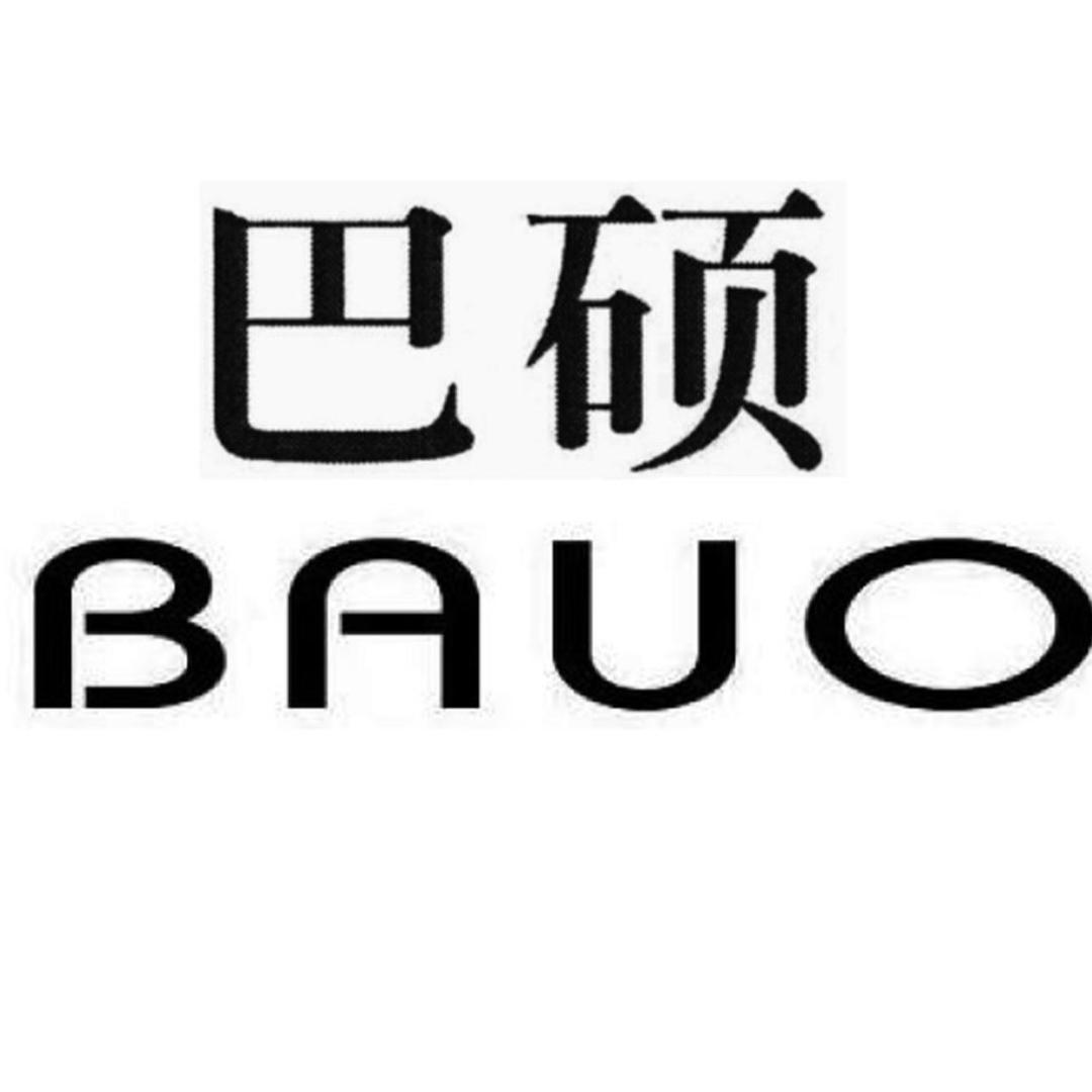 巴硕奥易数码专卖店