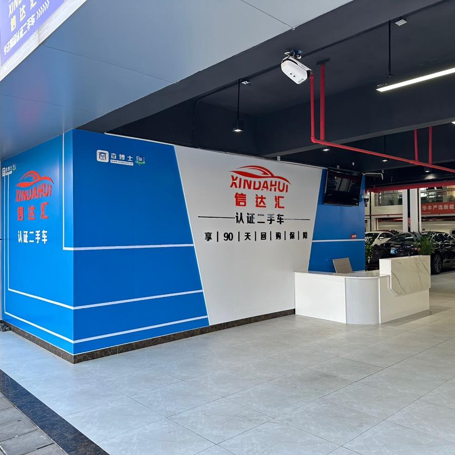 珠海信达汇严选二手车