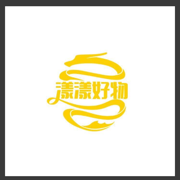 漾漾好物