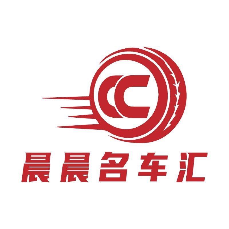 莱芜晨晨名车汇（放心质保车）