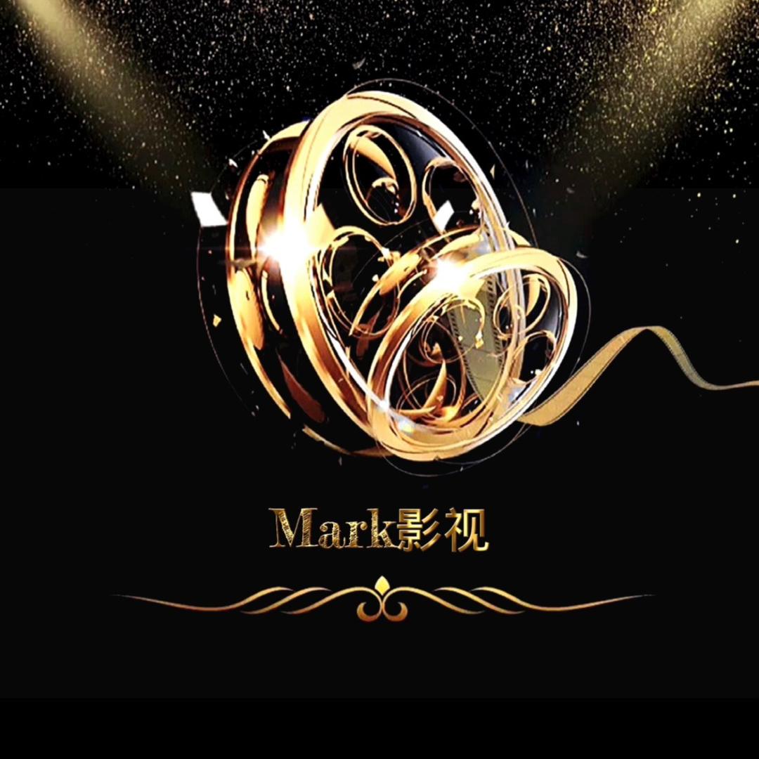 Mark影视