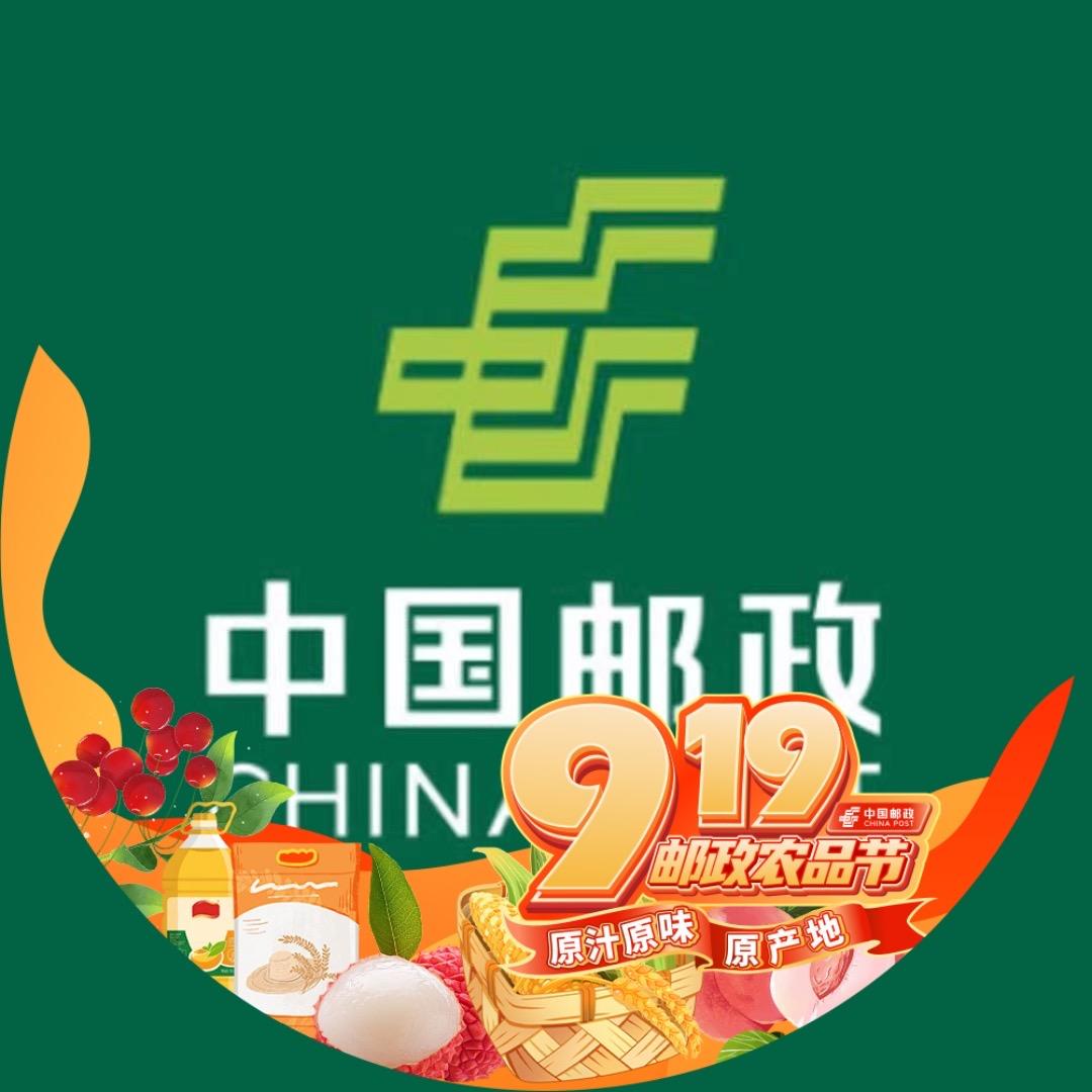 中国邮政沂水邮政