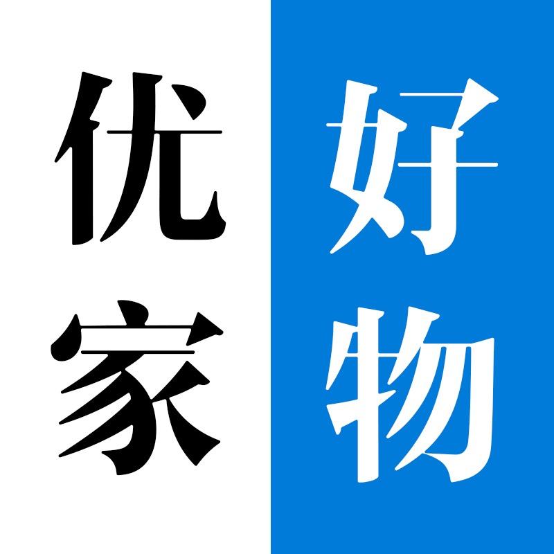 优家好物