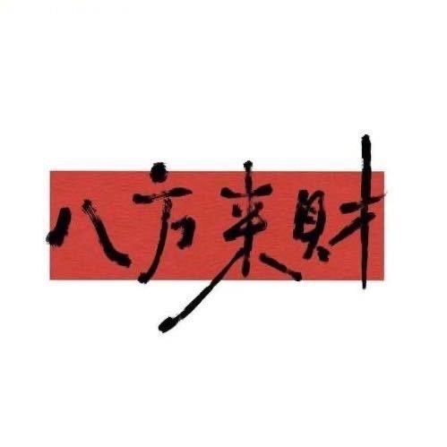 神马仓库品牌尾货直播供货
