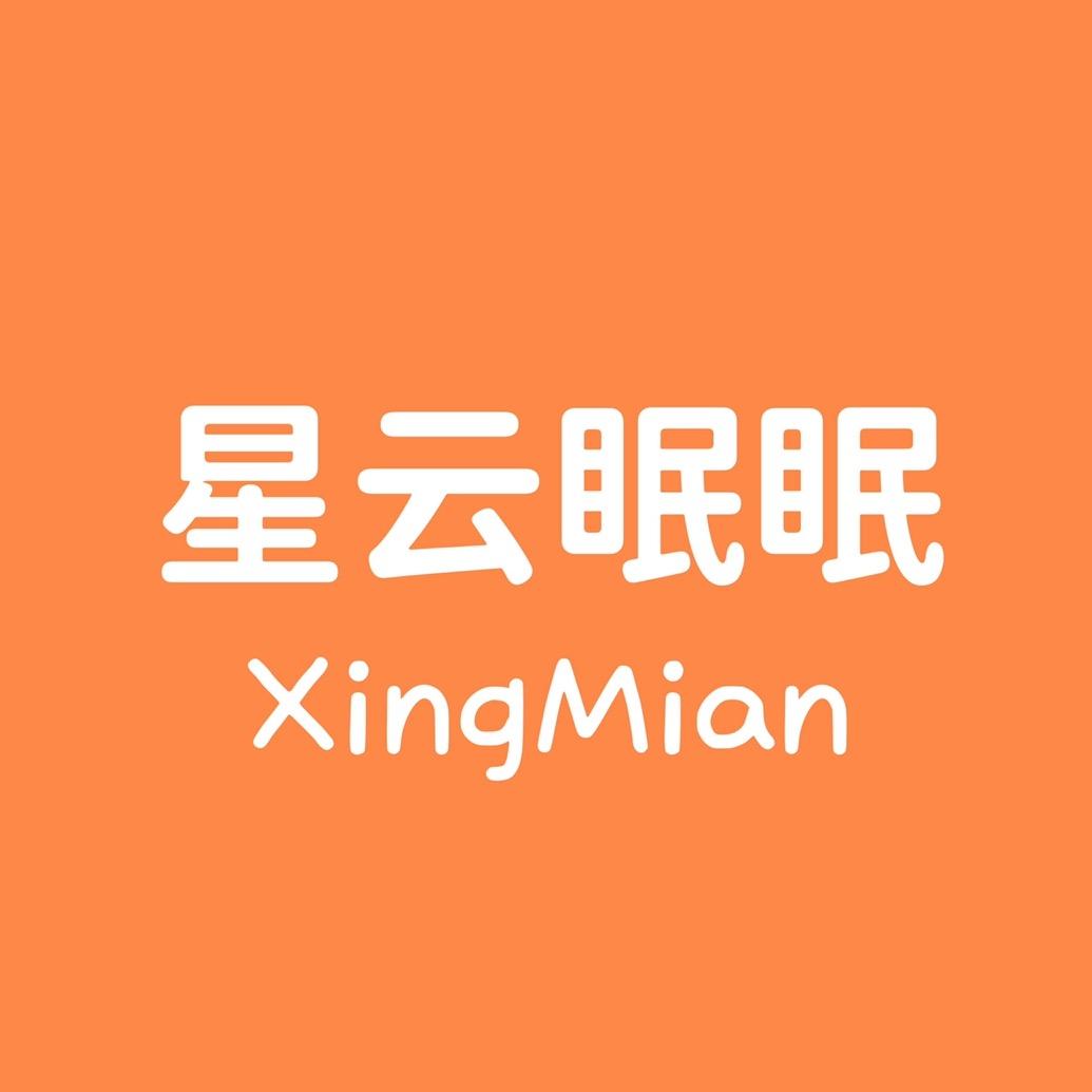 星云眠眠旗舰店