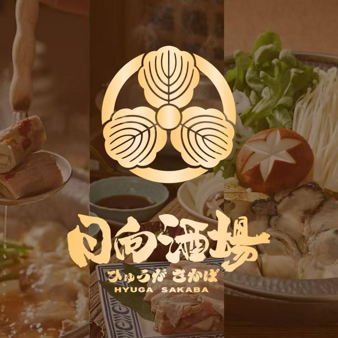 日向酒场（草桥店）