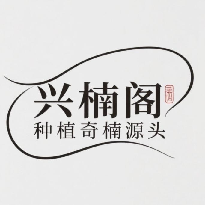 兴楠阁种植奇楠源头